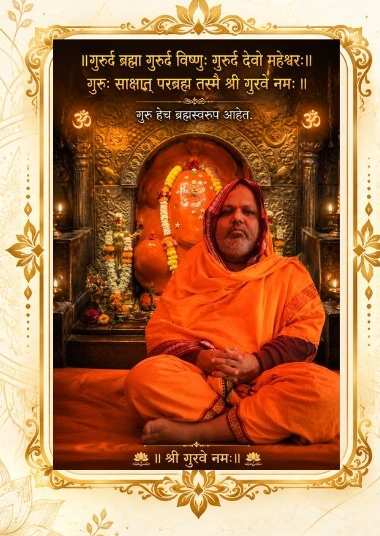 Blessed by Guruji - Nirman Projects Consultant